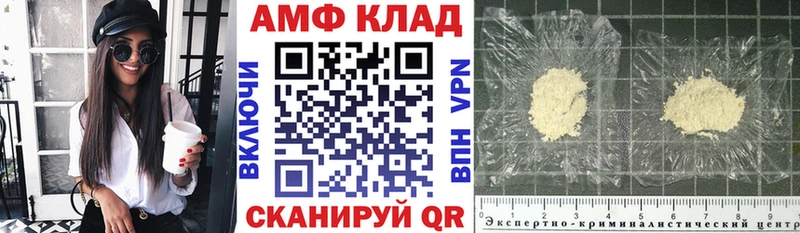АМФ Premium  Чернушка 