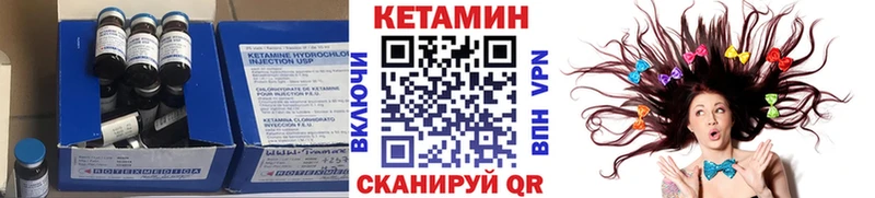КЕТАМИН VHQ  Чернушка 