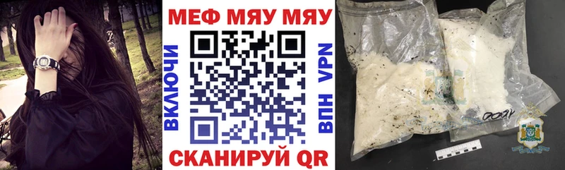 МЕФ 4 MMC  где можно купить   mega   Чернушка 